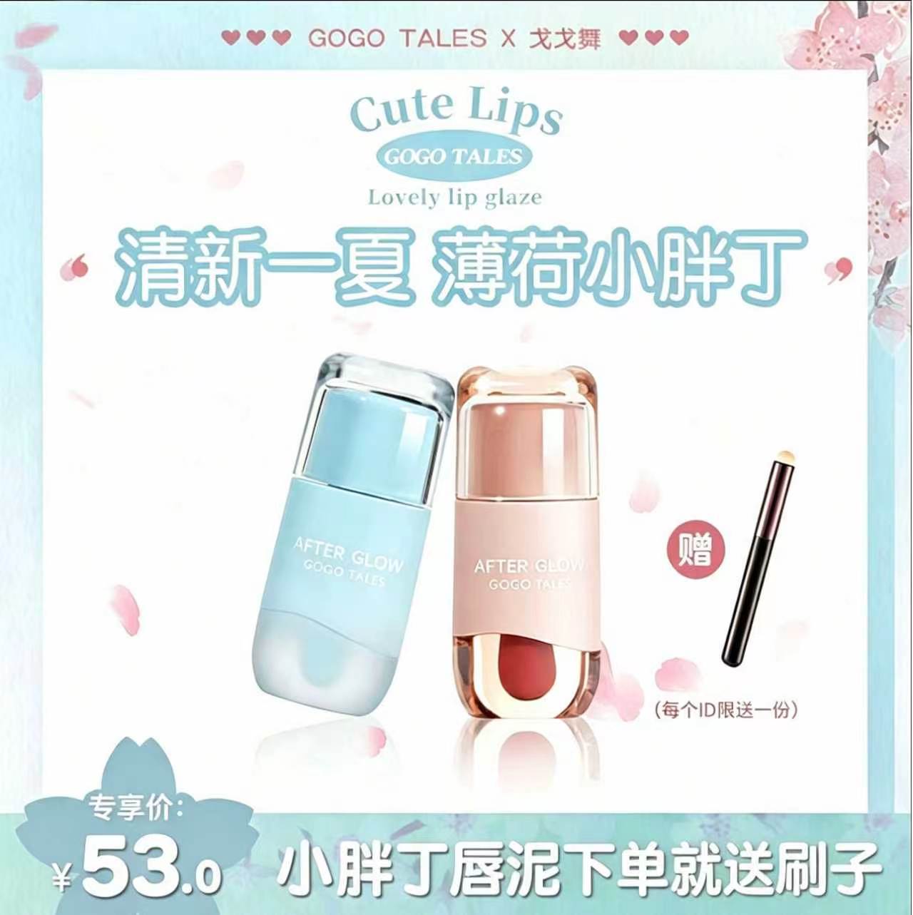 戈戈舞小胖丁奶霜唇泥裸色系哑光雾面口红平价学生唇釉