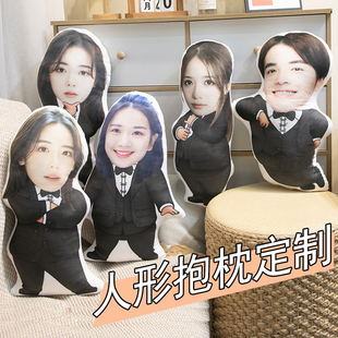 定制抱枕宝宝真人形玩偶头像印老板西装照片diy可爱娃娃来图定做