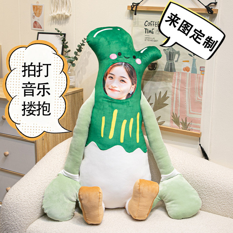 diy定制照片大葱哄睡拍打神器睡觉公仔玩具安抚抱枕玩偶生日礼物