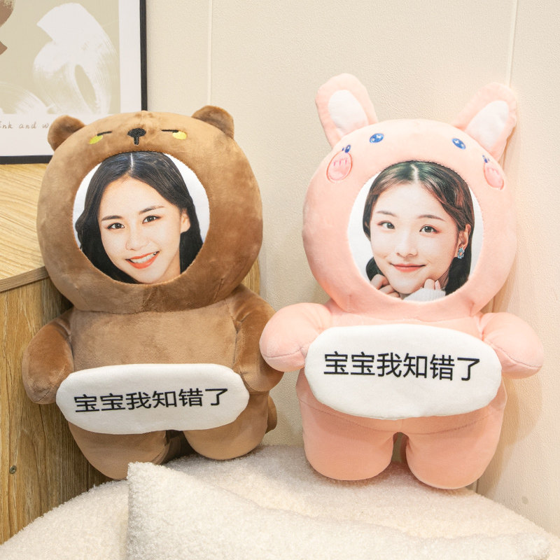 diy情侣照片人脸娃娃相片定制创意会道歉的人形玩偶女生生日礼物