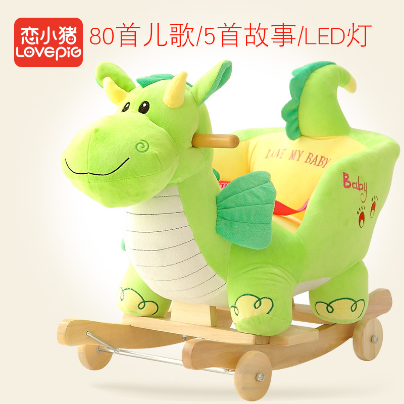 恋小猪 婴儿早教玩具绣花恐龙音乐儿童摇椅大号宝宝摇摇木马礼物