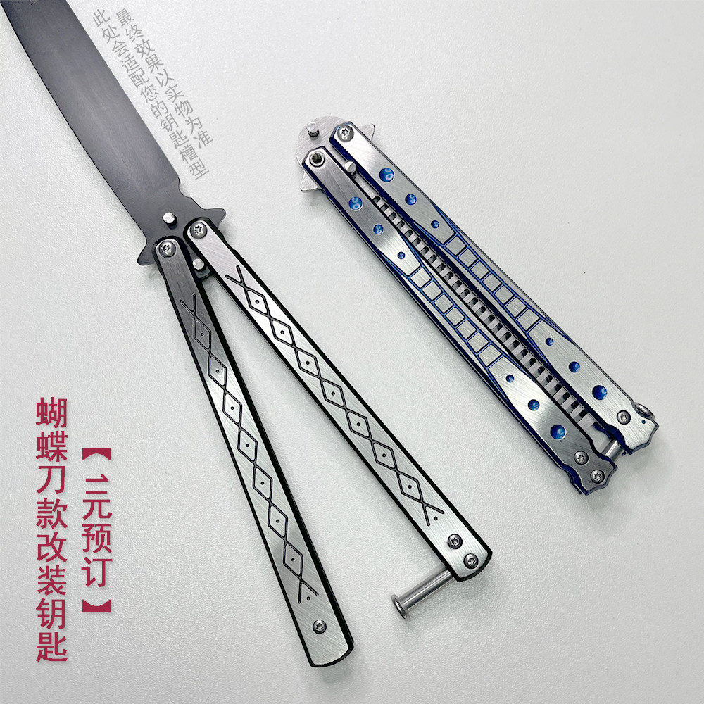 蝴蝶刀改装钥匙折叠全系通用图片