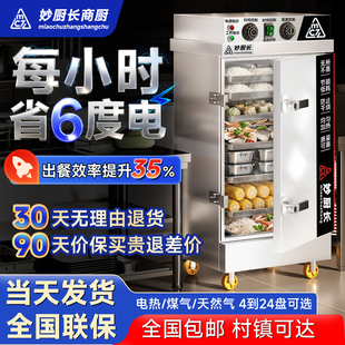 蒸饭柜商用电蒸箱全自动米饭蒸饭机食堂大型小型燃气蒸饭车蒸饭箱