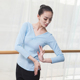 舞蹈服女长袖 上衣芭蕾舞基训服成人艺考练功形体服中国舞V领新款