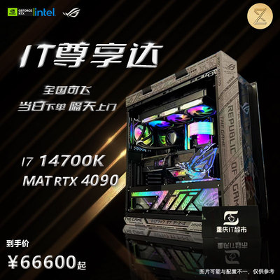 华硕全家桶4090骇客Z790-H猛禽