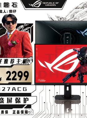 XG27ACG绝杀27Pro/2K/180HZ吹雪白色电竞显示器