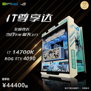 4090白猛禽 吹雪二代 Z790S 重庆IT超市ROG全家桶九：14700K