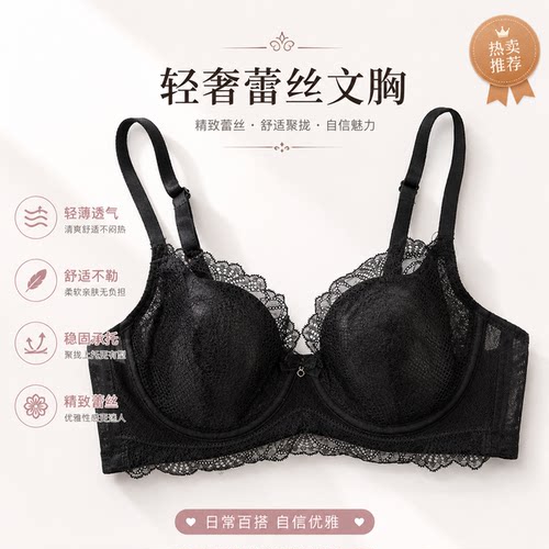 品牌内衣女夏季薄款水晶BC杯软钢圈蚕丝文胸上托四排三扣胸罩显瘦