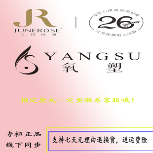 六月玫瑰专柜正品 文胸女水晶杯软钢圈聚拢防下垂上托内衣薄杯6523