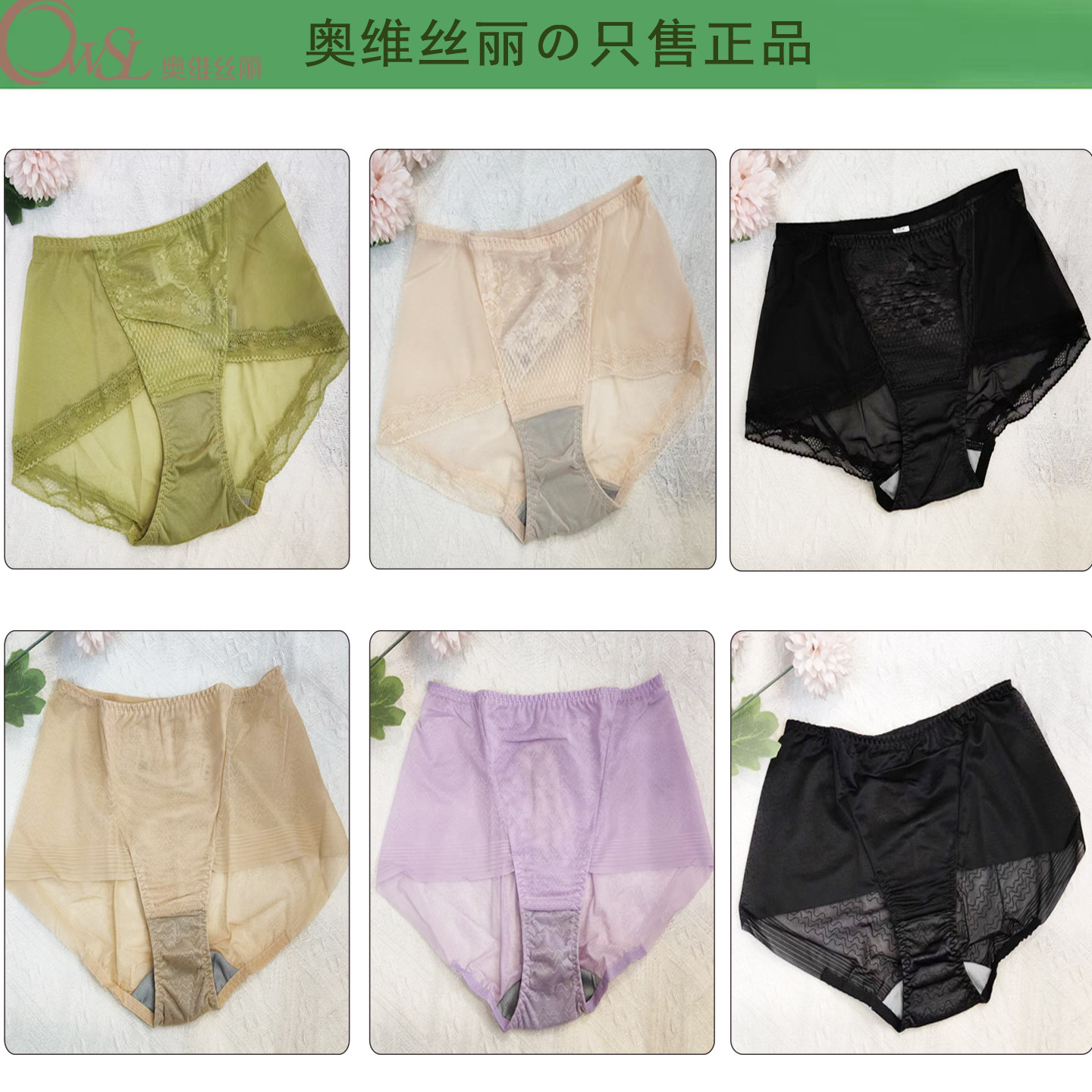 奥维丝丽正品内裤女夏季速干透气短裤中腰液化钛底裆三角裤薄清仓图片