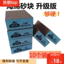 海绵砂块打磨耐磨进口硬厚砂块四面手工木工油漆家具金属抛光砂纸