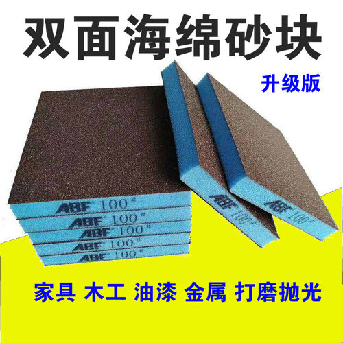 海绵砂块砂块双面薄款干湿两用