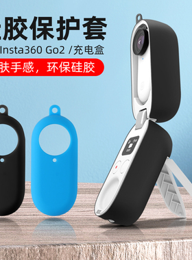 适用于Insta 360 GO2 拇指相机硅胶保护套防刮彩色柔软保护壳配件