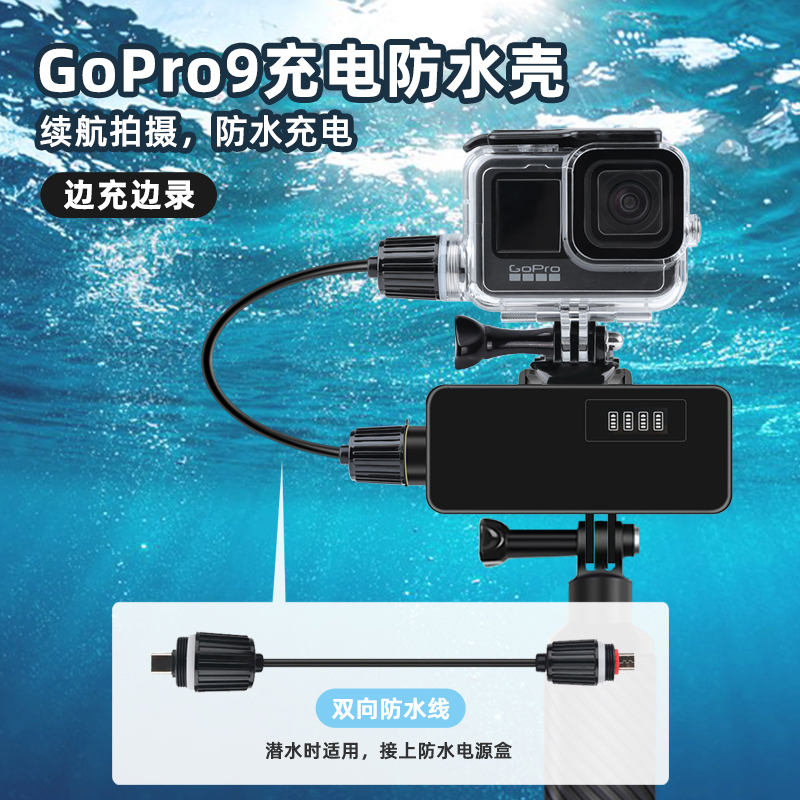 适用goprohero10/9/8/7/6/山狗小蚁4K移动电源电池供电外置充电器