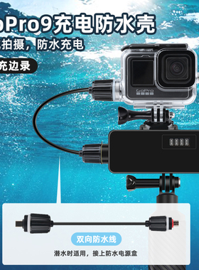适用goprohero10/9/8/7/6/山狗小蚁4K移动电源电池供电外置充电器