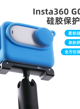 适用Insta360 GO3拇指相机充电盒硅胶保护套防滑耐摔中性新品现货