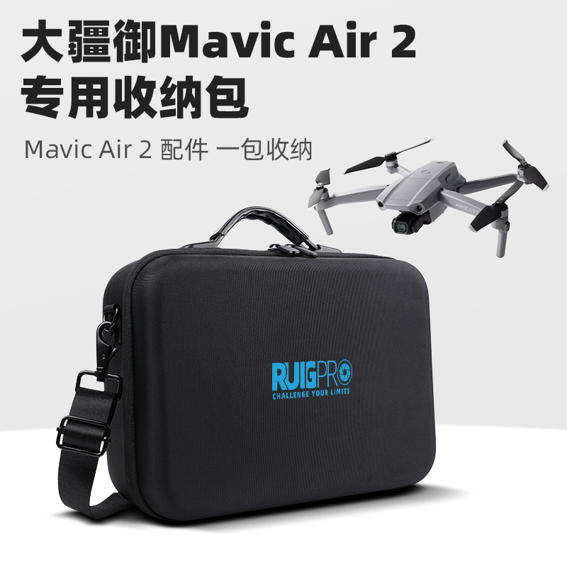适用DJI大疆御MAVIC Air 2/2s收纳包单肩背包手提包御2斜挎套装包