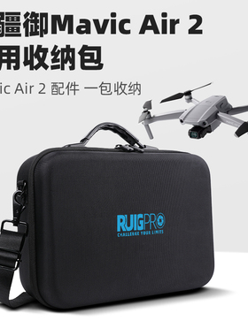 适用DJI大疆御MAVIC Air 2/2s收纳包单肩背包手提包御2斜挎套装包