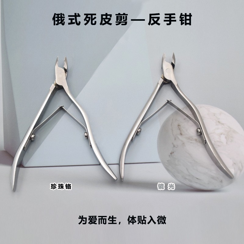 俄式反手剪不锈钢小刀口去死皮倒刺去角质死皮钳美甲店专用指甲剪