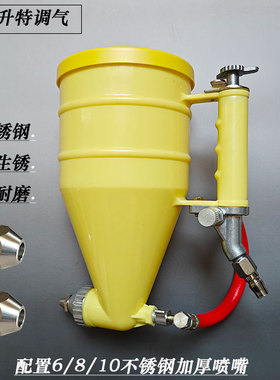 真石漆喷壶枪水泥浆喷壶精品外墙三木黄色喷壶喷抢塑料喷砂壶