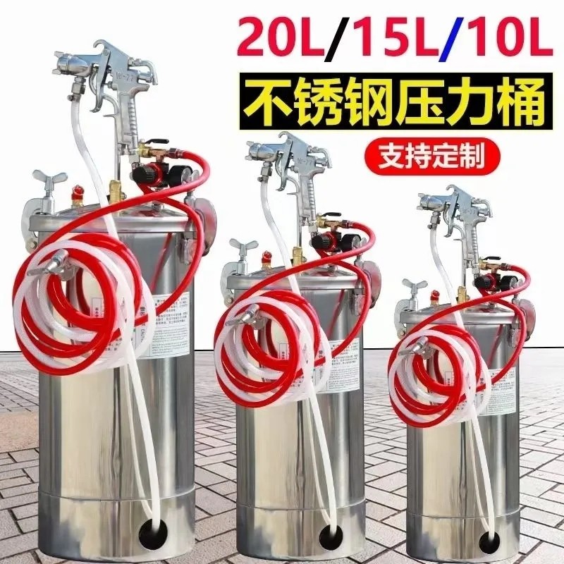 10升水包水不锈钢多彩漆压l桶漆石感漆枪抢仿石漆304水包沙喷枪