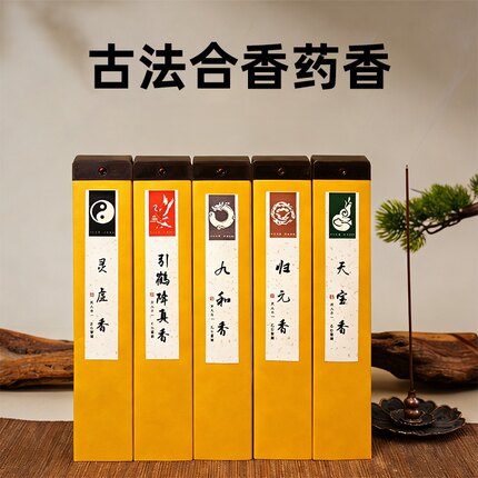 天然线香合香道家降真香檀香灵虚香家用拜神20g盒装香薰带插孔