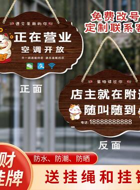 欢迎光临提示牌店铺门牌电话牌