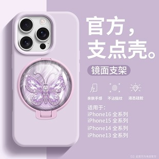14高级感补妆镜13女款 钻石蝴蝶镜面支架适用苹果16promax手机壳液态硅胶iphone15pro彩绘新款 全包防摔保护套