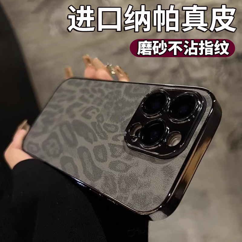 适用苹果17promax皮纹简约手机壳