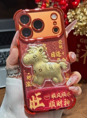 马上有钱支架适用苹果17promax手机壳红色新年款彩绘iphone16pro四角气囊15小众高级感男女14全包防摔保护套