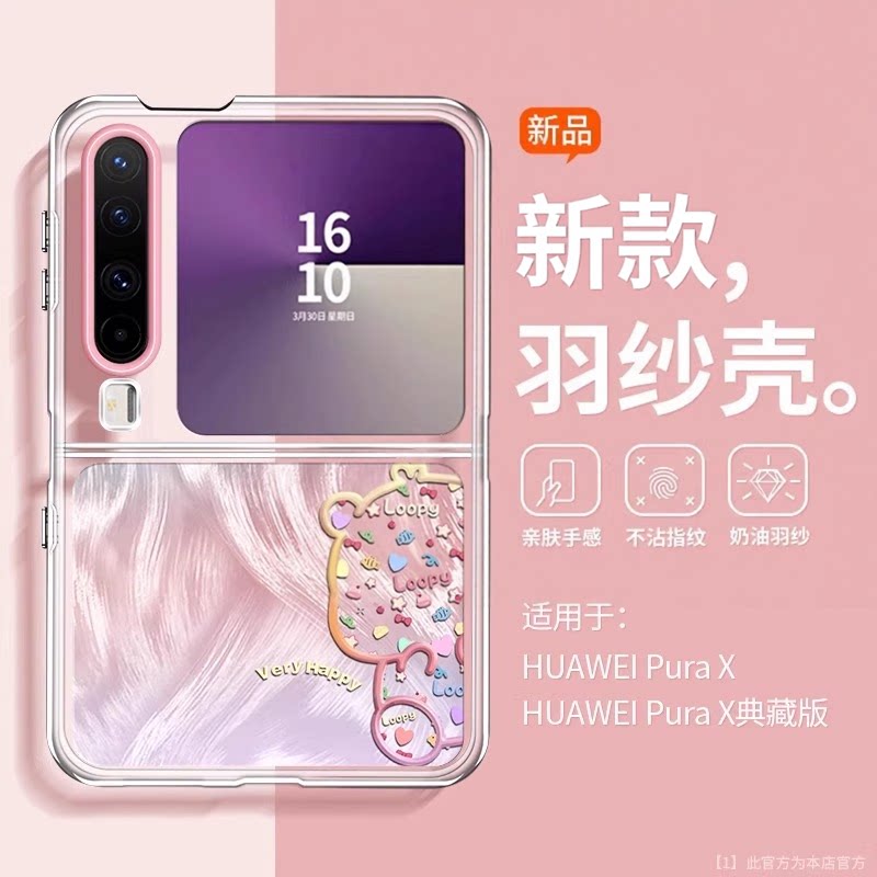 适用华为PuraX折叠屏手机壳卡通露比新款彩绘Pura x典藏版保护套创意带手链亲肤手感轻薄散热全包防摔硅胶套