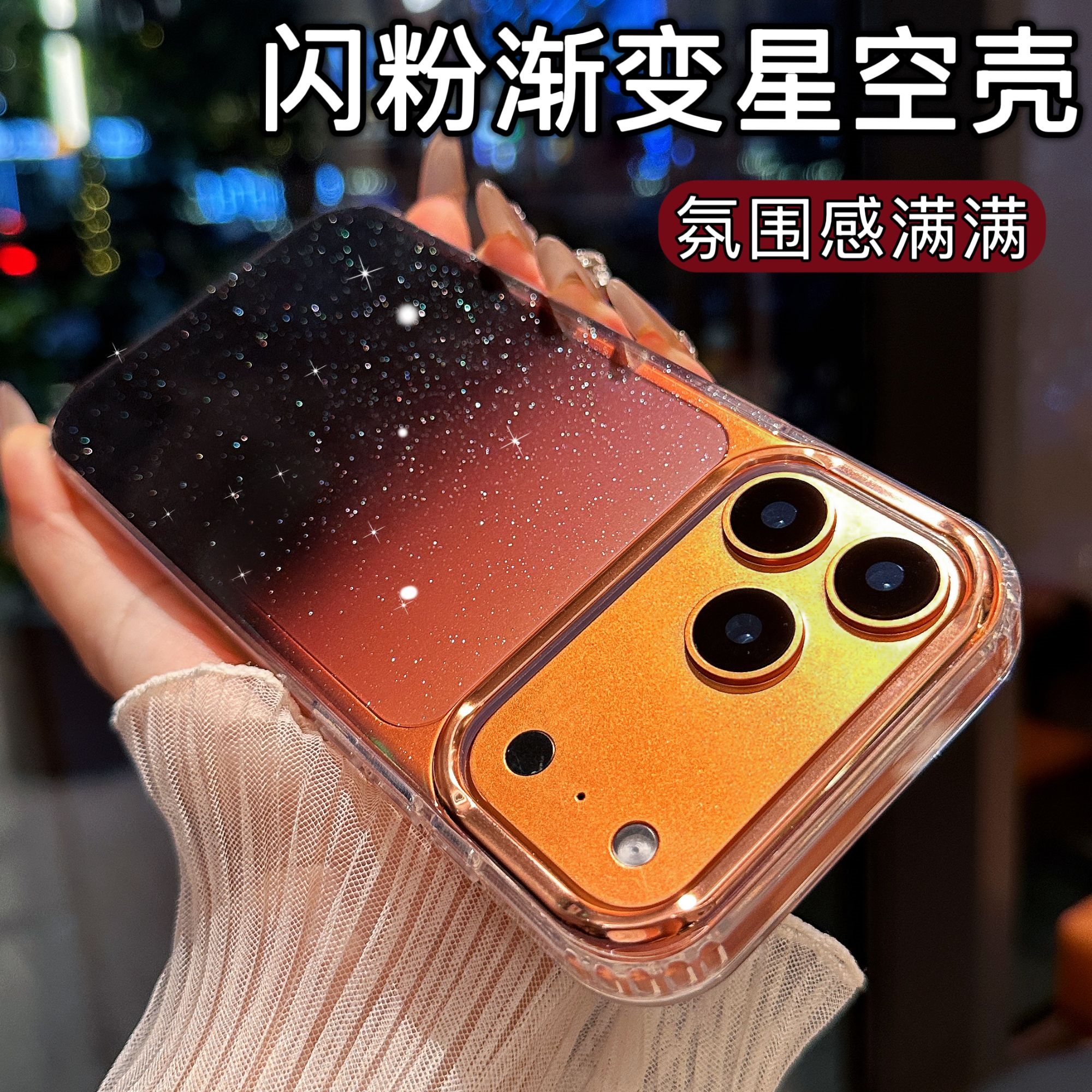 适用iphone17promax手机壳