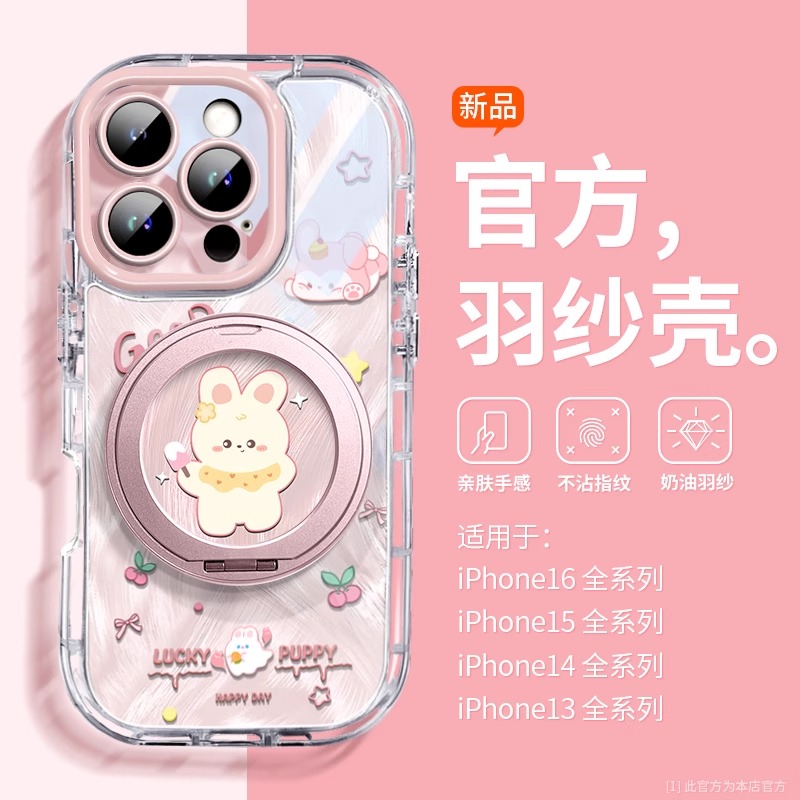 可爱雪糕兔子适用苹果17promax手机壳彩绘新款iphone16pro磁吸支架15卡通创意女款14高级感13硅胶防摔保护套