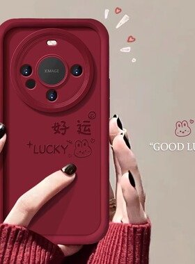 适用华为mate80pro手机壳酒红色好运发财mate70pro新年款mate60pro彩绘硅胶p60情侣Pura70全包m60防摔保护套