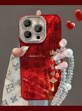 红色福诸事皆顺适用iphone16promax手机壳iphone15pro新年款彩绘14高级感女款13带手链12全包防摔保护套16pro