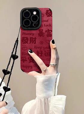 发财暴富适用苹果17promax手机壳秋冬翻毛皮iphone16pro红色新年款15彩绘14个性文字13高级12全包防摔保护套