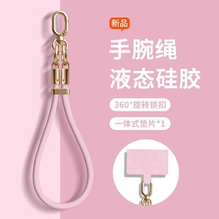 垫片彩绘情侣款 手机挂绳适用苹果华为手机壳一体式 旋转锁扣可调节纯色百搭液态硅胶简约高级感结实耐用软绳