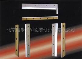 装 印刷配件 订配件 骑马联动线 骑订龙三面刀片