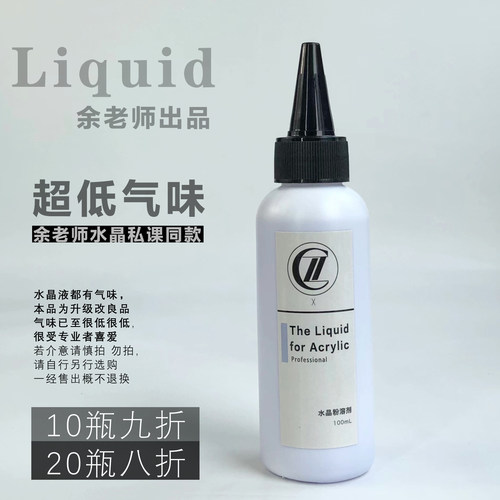 余富明美甲水晶液适合所有人使用