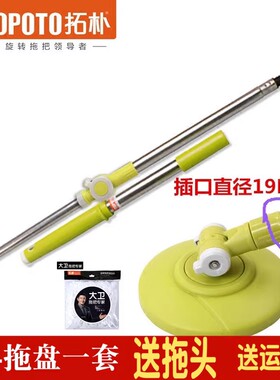 大卫拖把杆原厂配件L001旋转拖把杆手压式不锈钢V6杆拖把盘