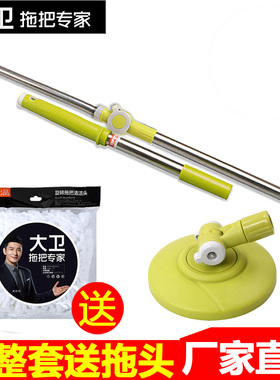 拓朴大卫旋转拖把杆V6细杆原装拓扑替换杆聚能杆D9小木马L001配件