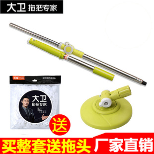 拓朴大卫旋转拖把杆V6细杆原装拓扑替换杆聚能杆D9小木马L001配件