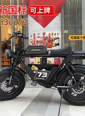法克斯super73可上牌新新国标电动自行车复古电瓶车小型电动车