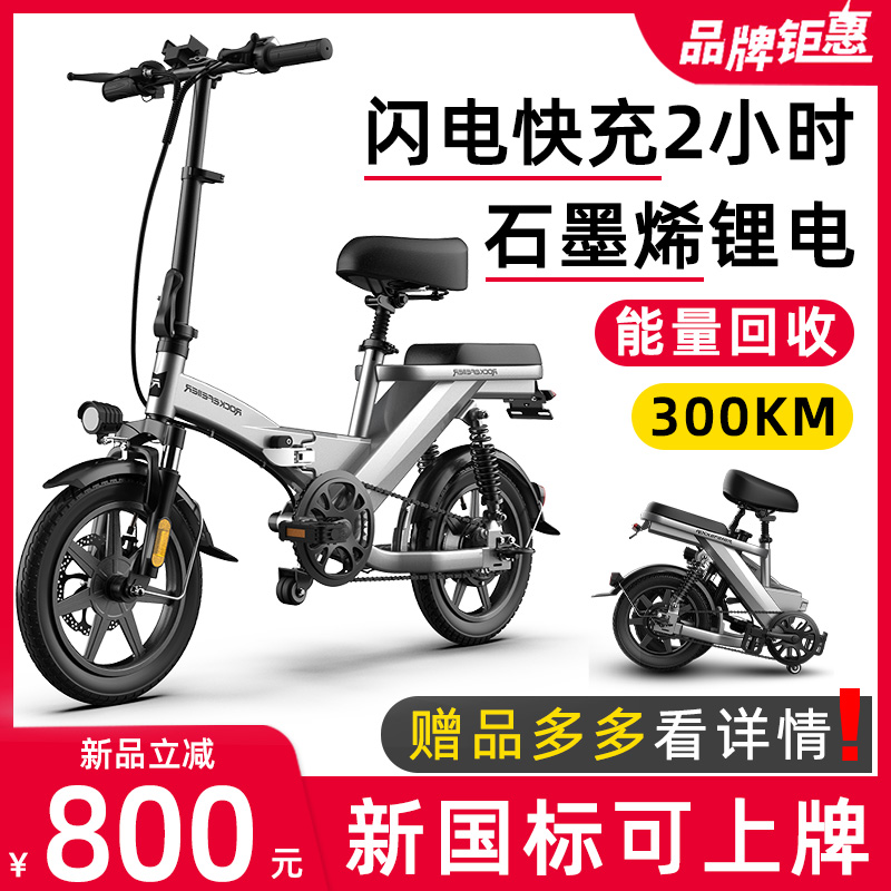 法克斯新国标折叠锂电池电动自行车