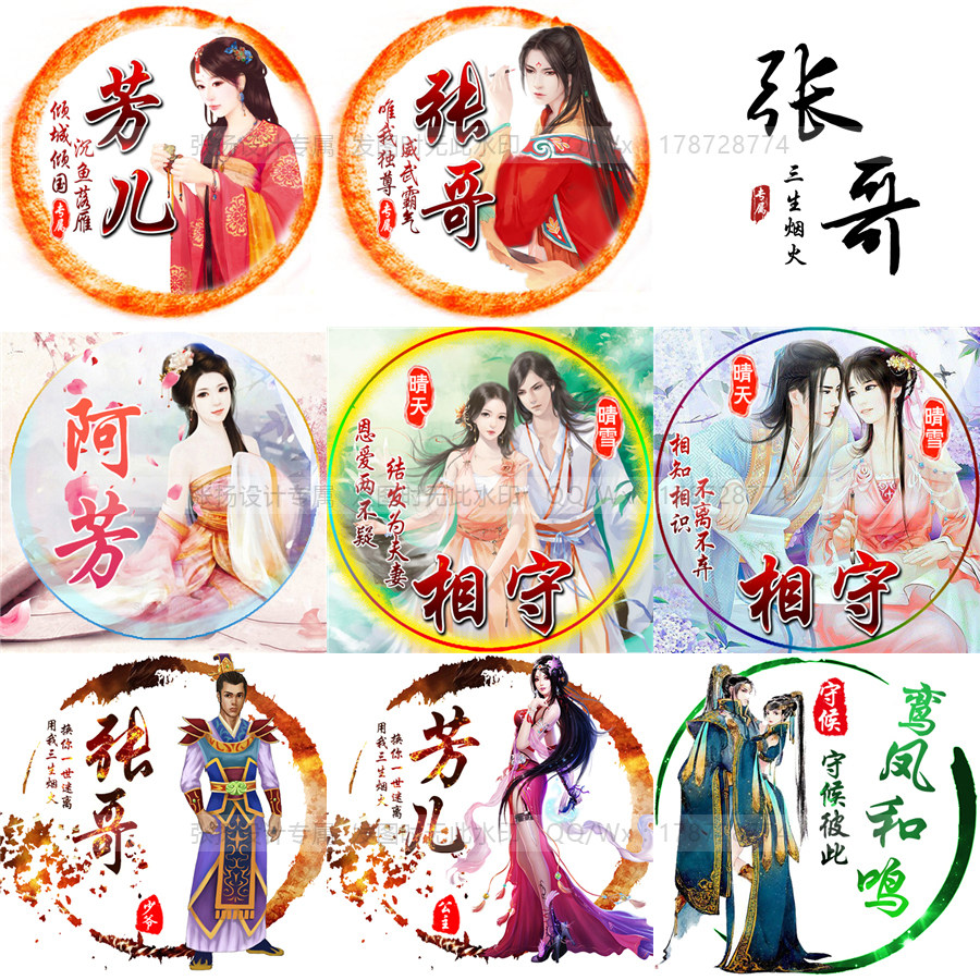 古风头像设计 手绘美男女now快手炫舞头像制作 游戏直播头像定制