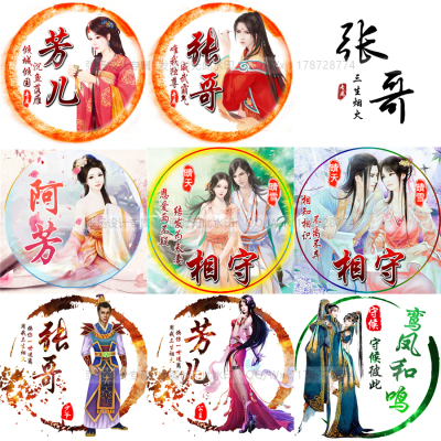 古风头像设计 手绘美男女NOW快手炫舞头像制作 游戏直播头像定制