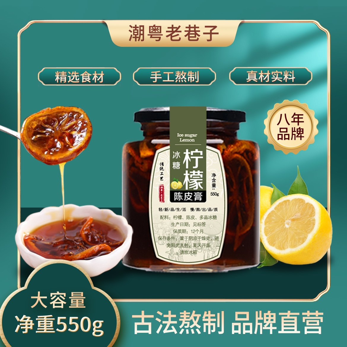 陈皮儿童孕妇纯手工熬制小贝膏