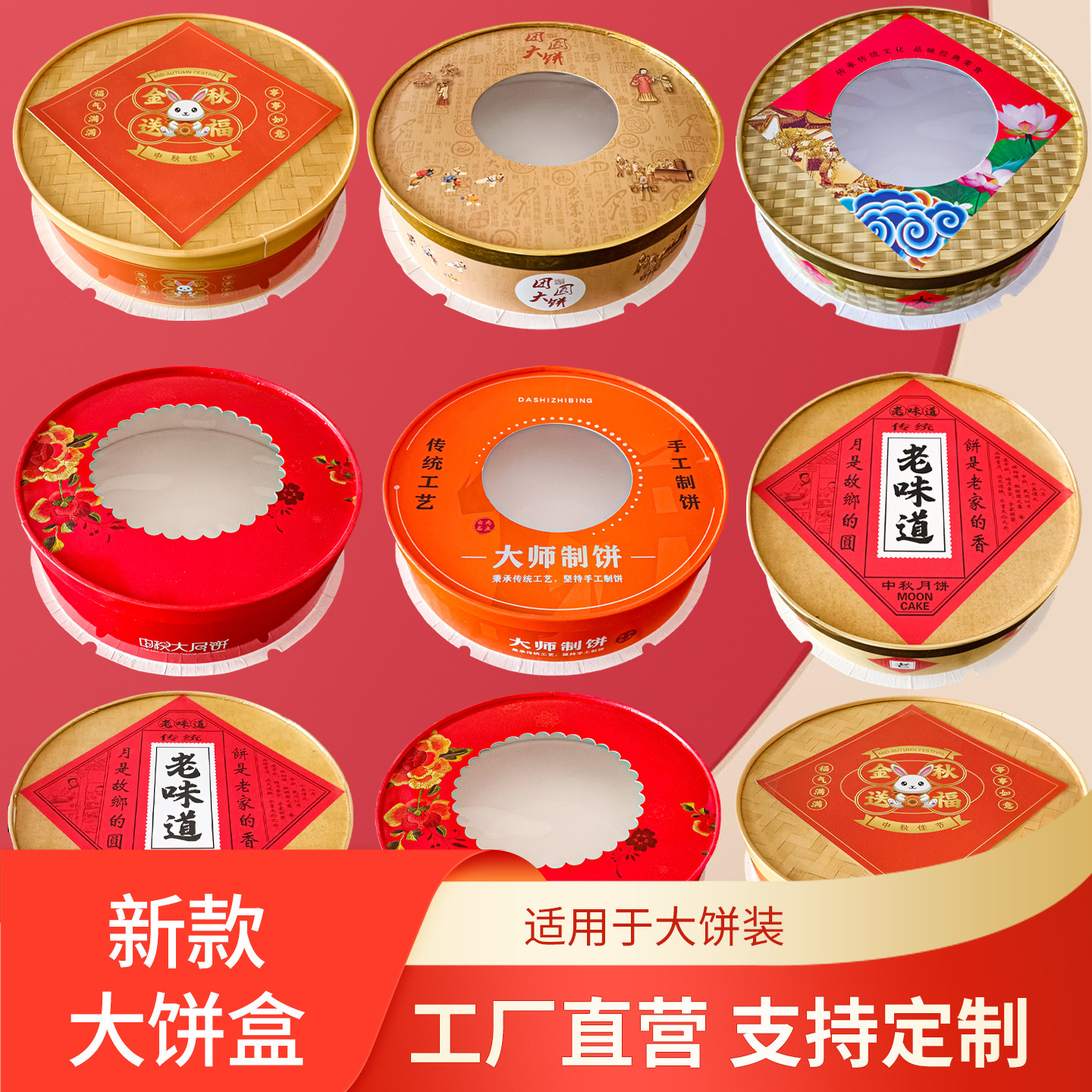 云南团圆大月饼盒子 2 3公斤大饼礼品盒蛋糕点盒子刺绣老味道礼盒