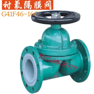 G41F46 16C衬氟法兰隔膜阀16P手动304耐腐蚀强酸强碱盐铸碳钢