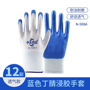 丁腈手套耐磨耐用劳保防护手套防滑耐油适用日常劳作搬运 正品